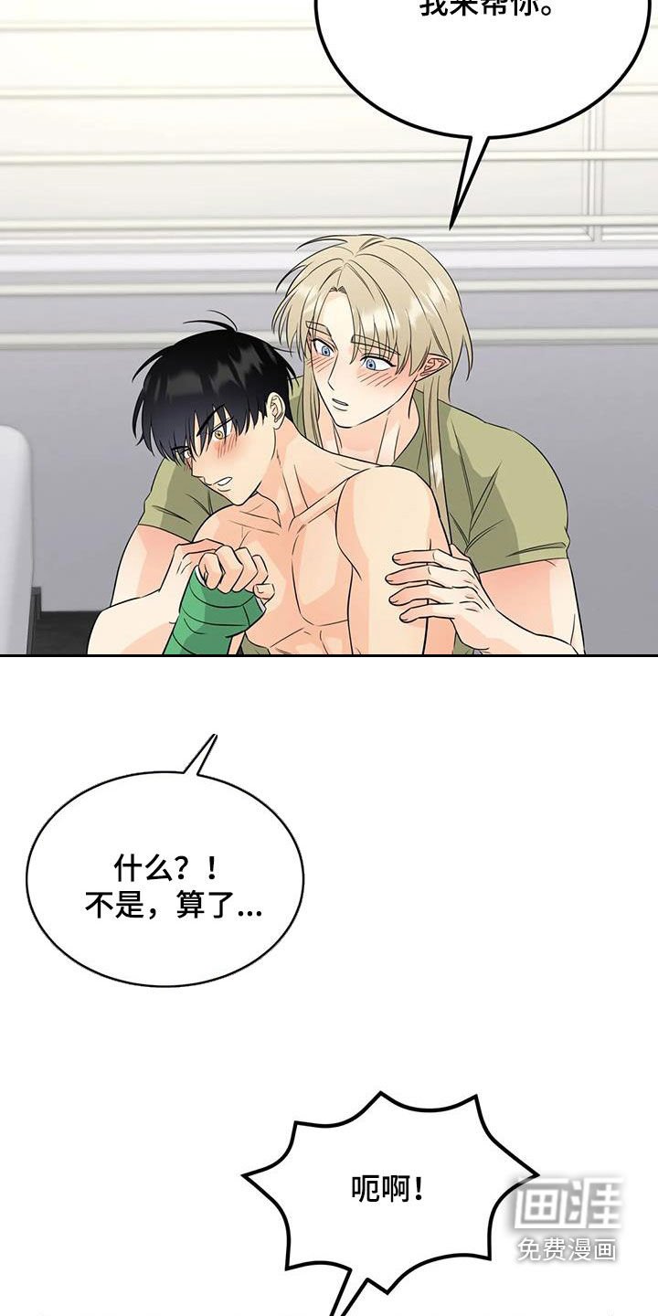 第23章：互助