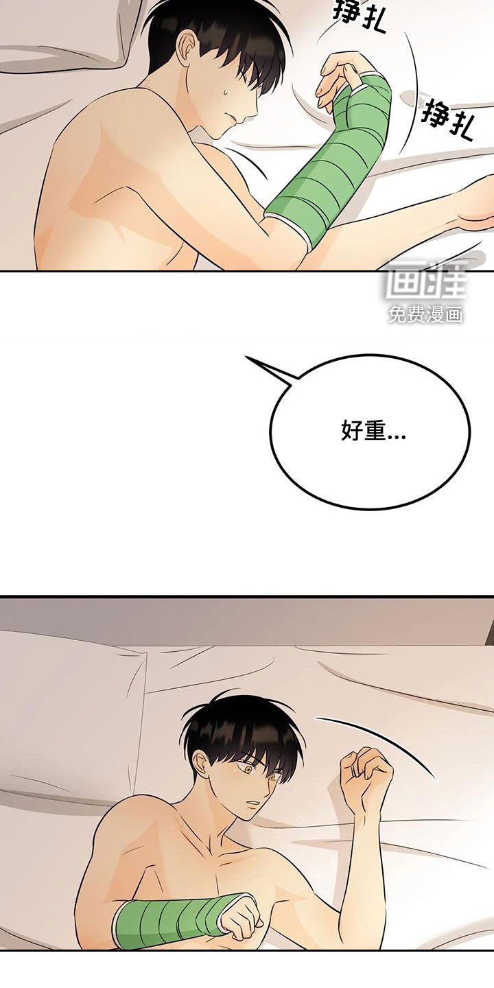 第24章：你是要逃跑吧