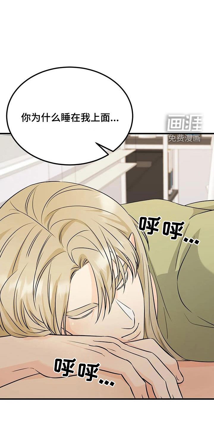 第24章：你是要逃跑吧