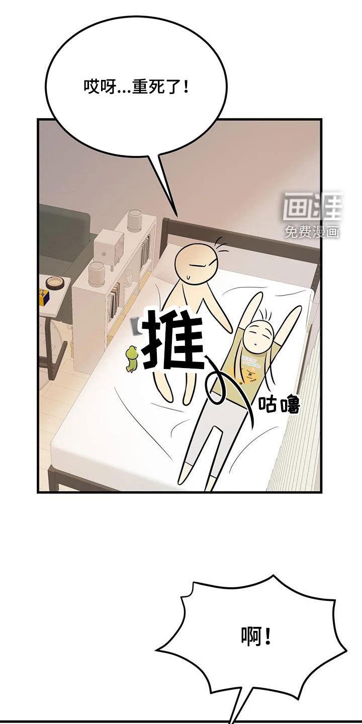 第24章：你是要逃跑吧