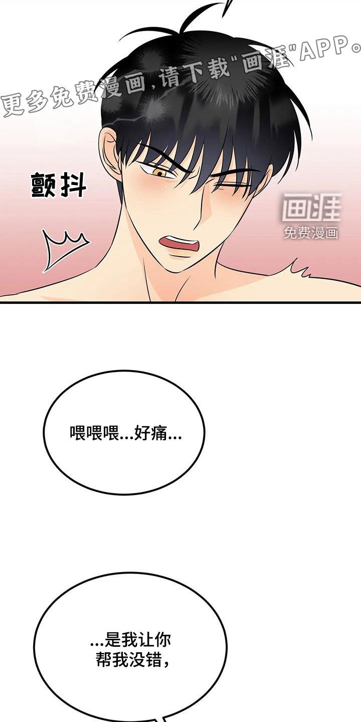 第24章：你是要逃跑吧