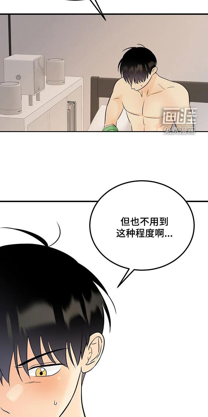 第24章：你是要逃跑吧