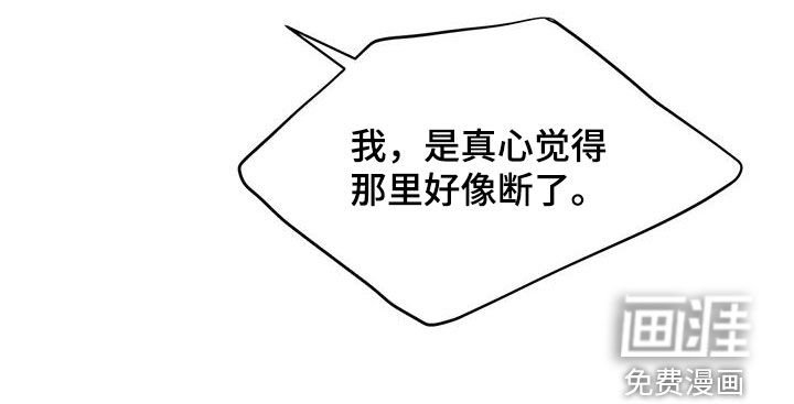 第24章：你是要逃跑吧
