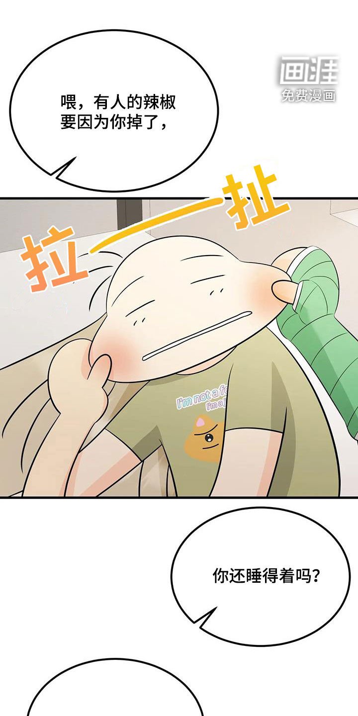 第24章：你是要逃跑吧