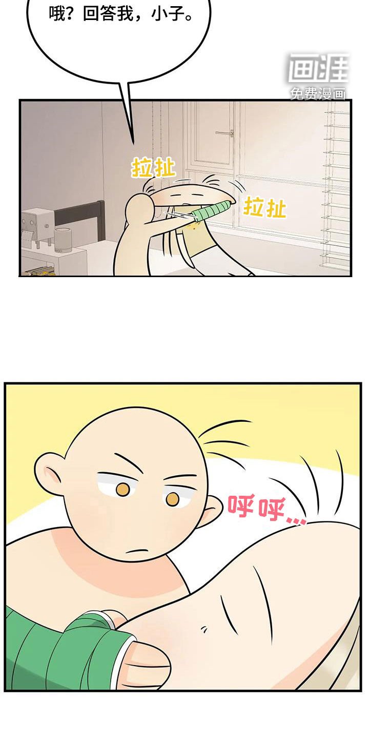 第24章：你是要逃跑吧