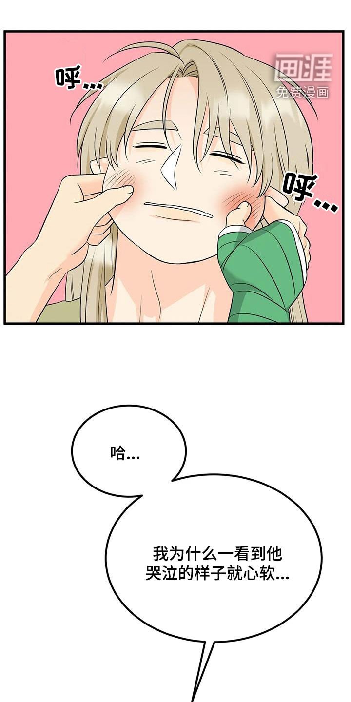 第24章：你是要逃跑吧