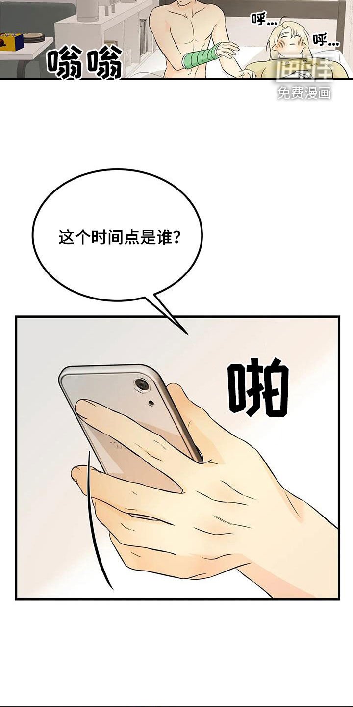 第24章：你是要逃跑吧