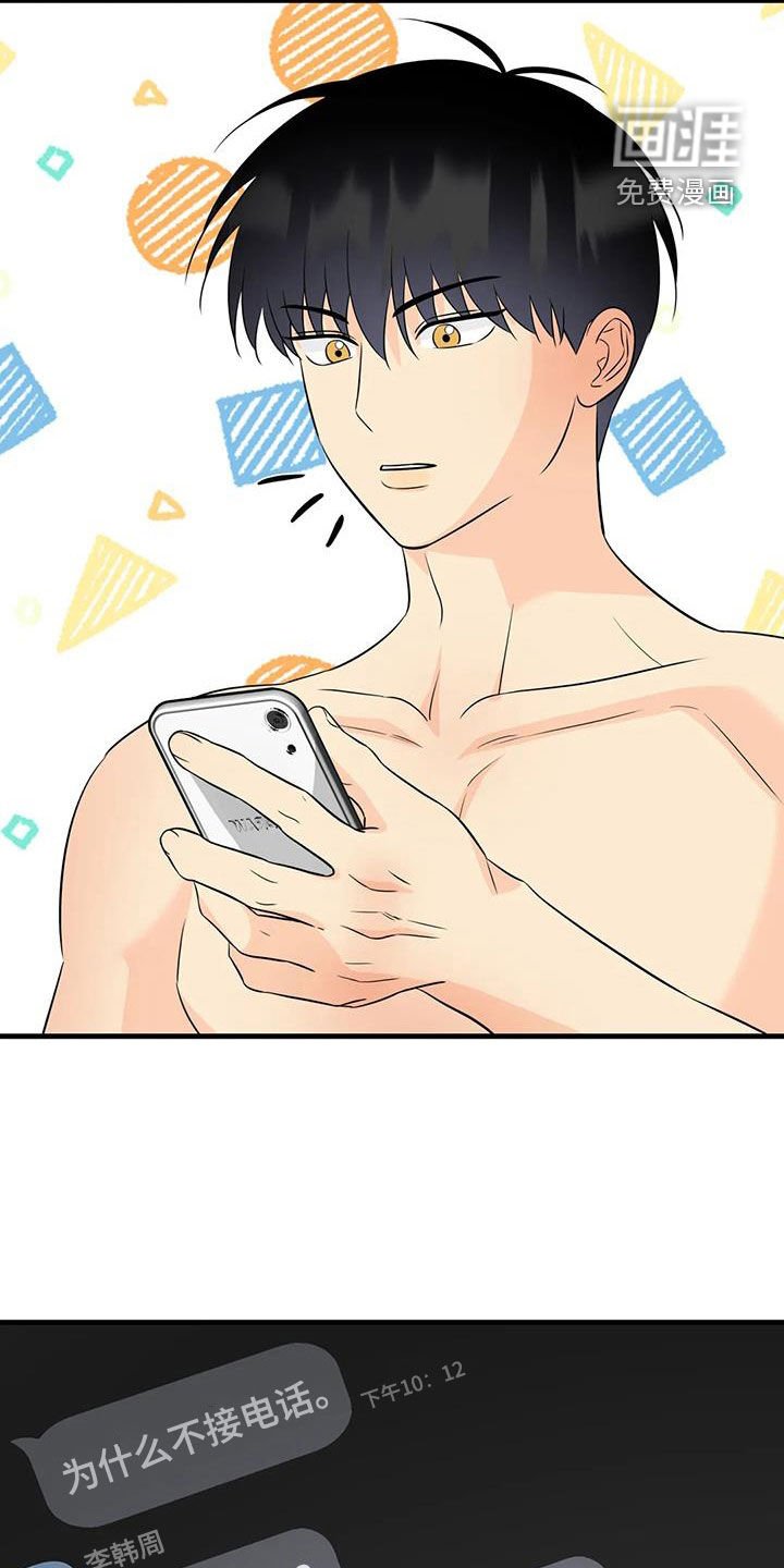 第24章：你是要逃跑吧