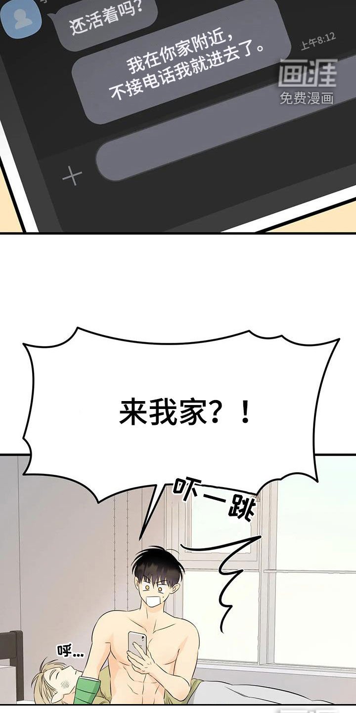 第24章：你是要逃跑吧