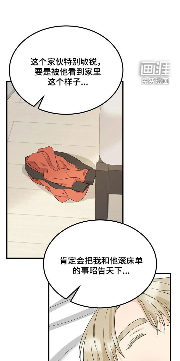 第24章：你是要逃跑吧