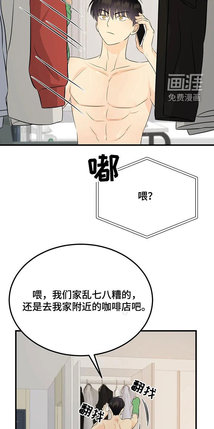 第24章：你是要逃跑吧