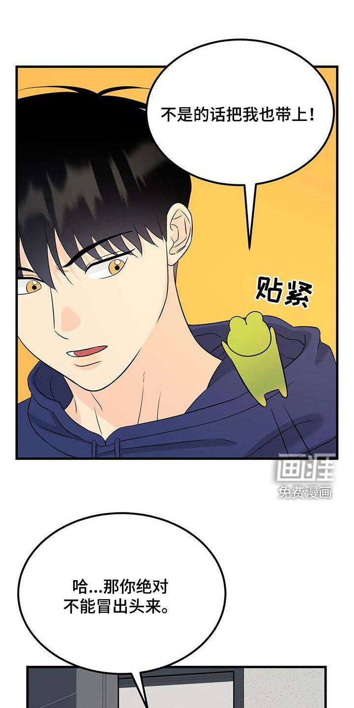 第25章：帽子里有青蛙