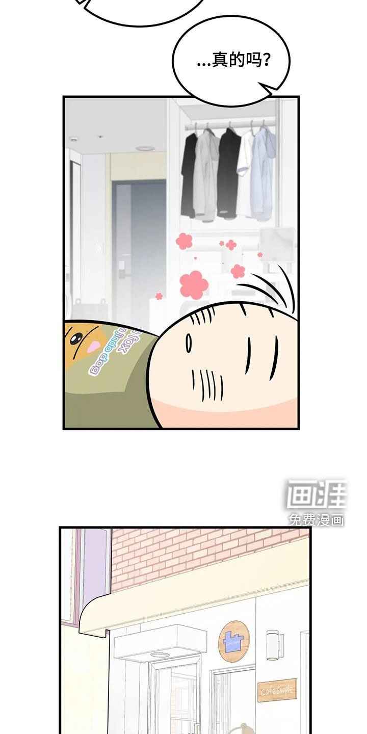 第25章：帽子里有青蛙