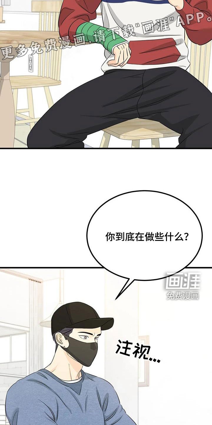 第25章：帽子里有青蛙
