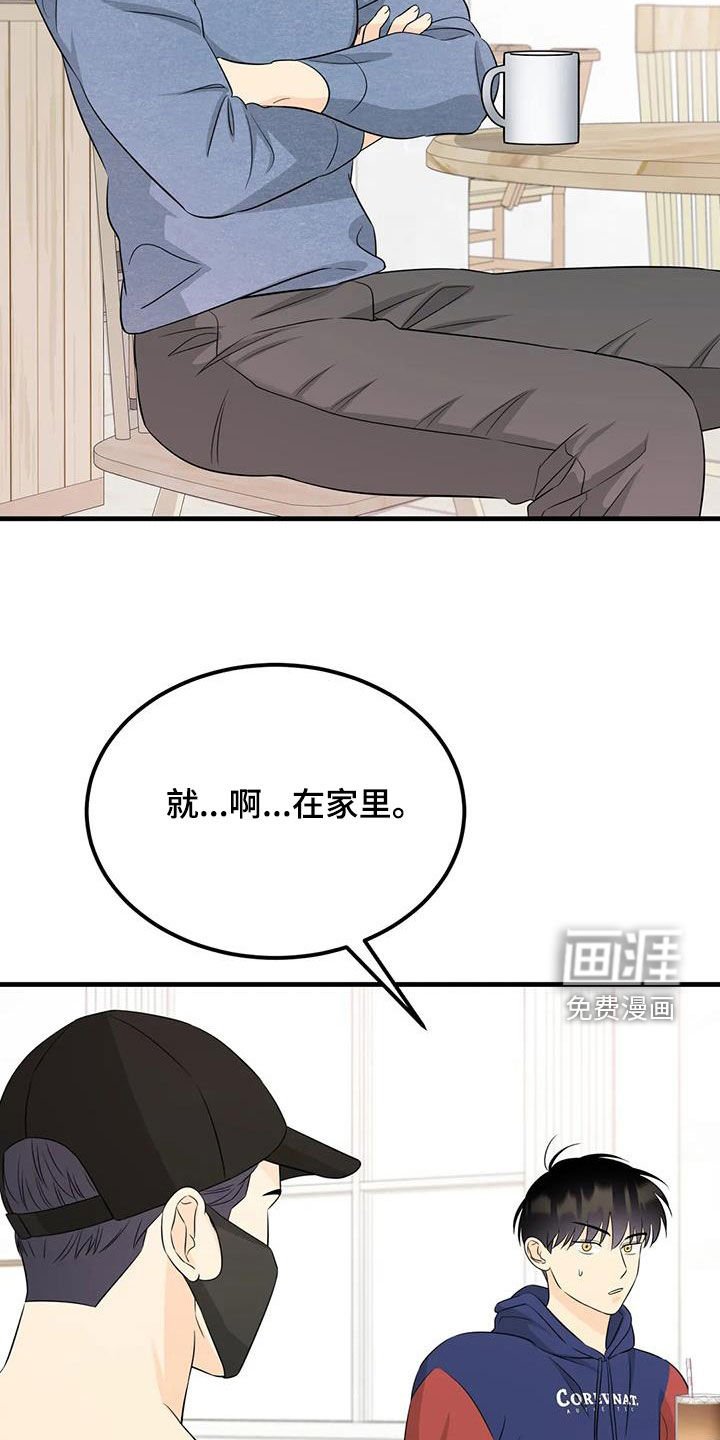 第25章：帽子里有青蛙