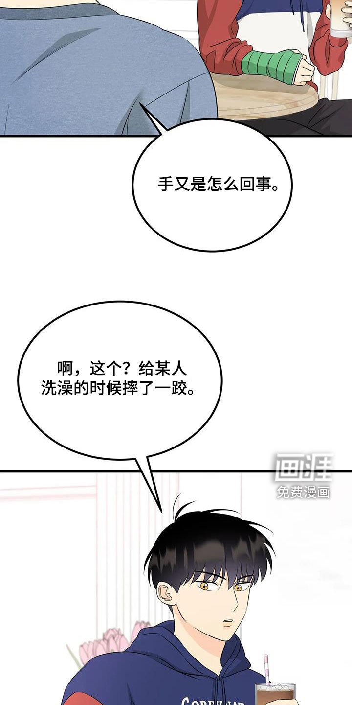 第25章：帽子里有青蛙