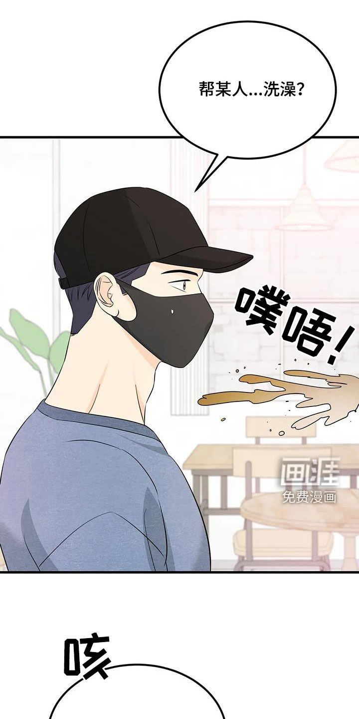 第25章：帽子里有青蛙