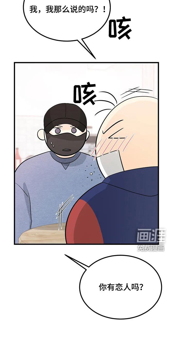 第25章：帽子里有青蛙