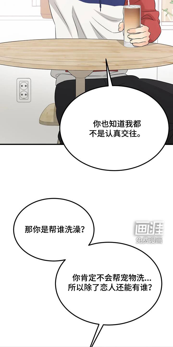 第25章：帽子里有青蛙