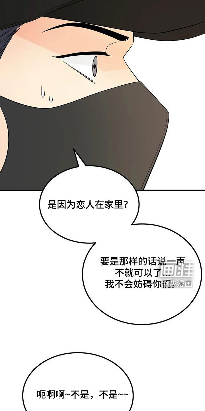 第25章：帽子里有青蛙