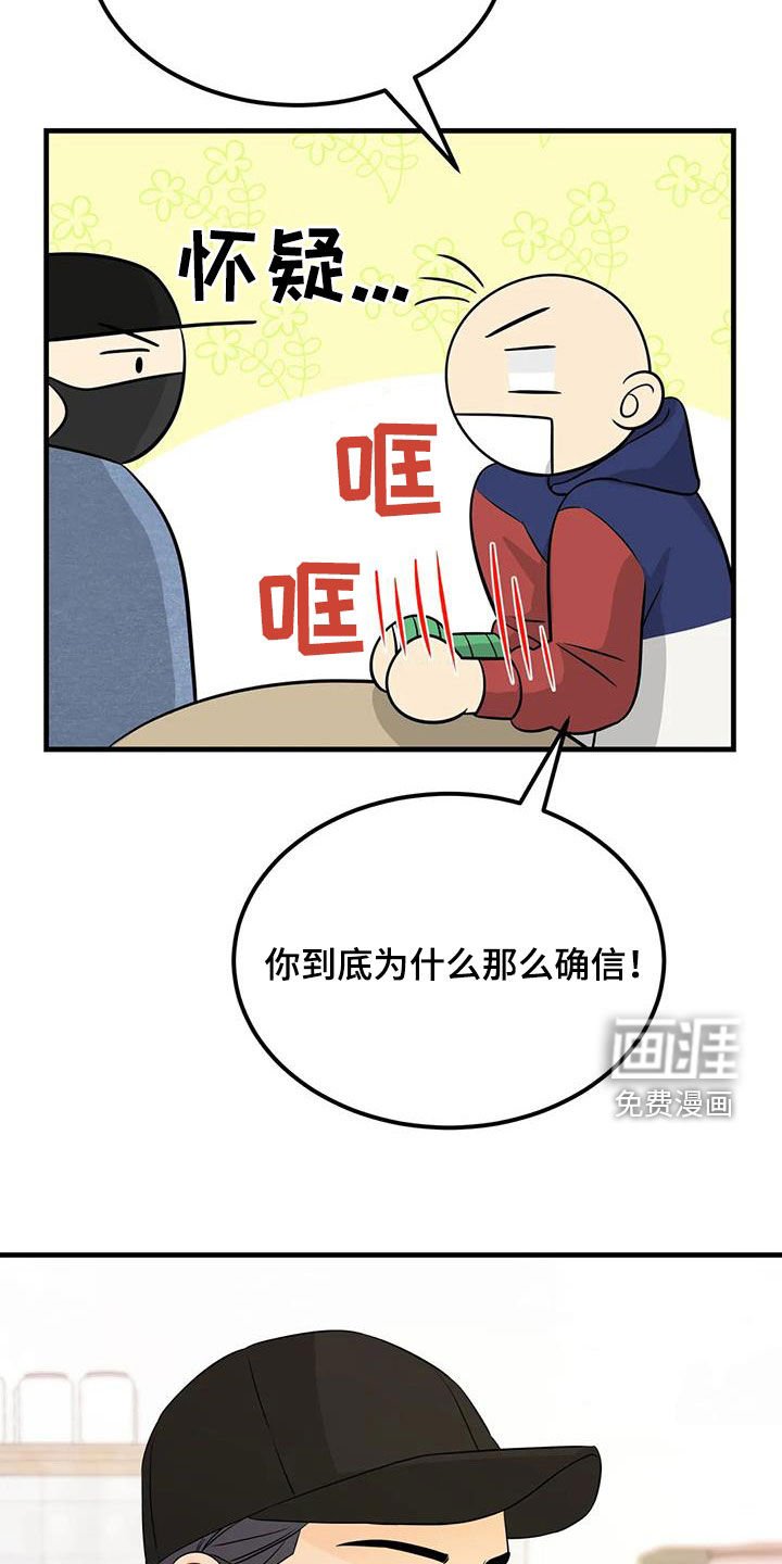 第25章：帽子里有青蛙