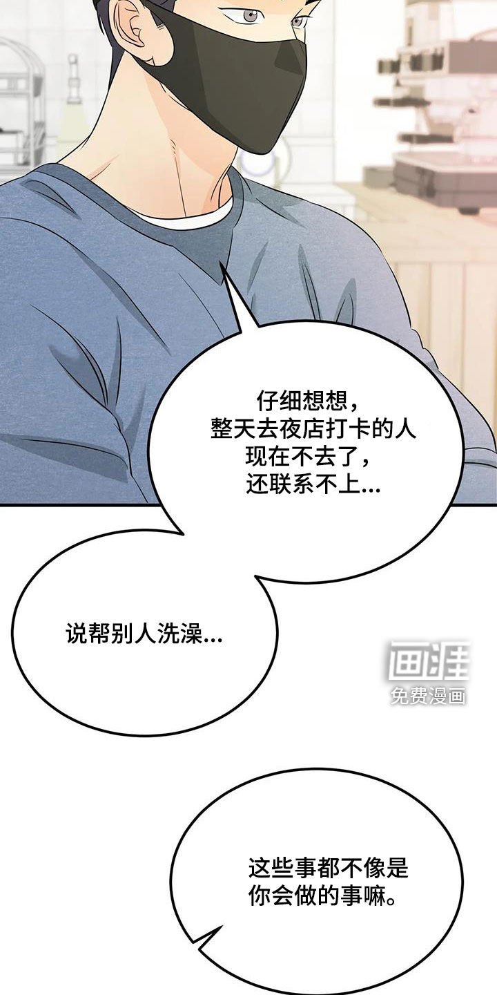 第25章：帽子里有青蛙