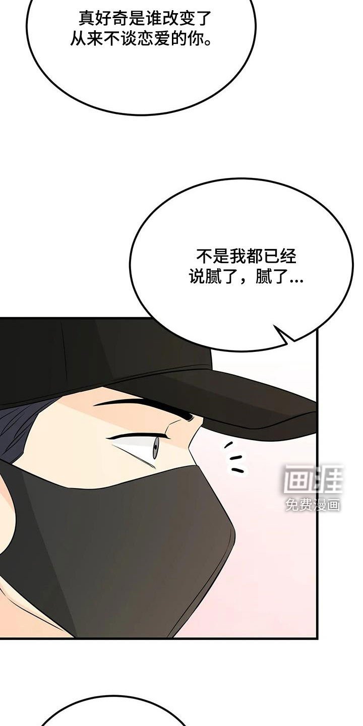 第25章：帽子里有青蛙