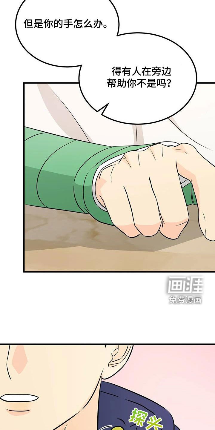 第25章：帽子里有青蛙