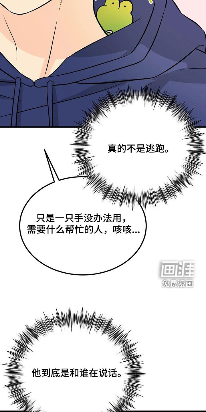 第25章：帽子里有青蛙