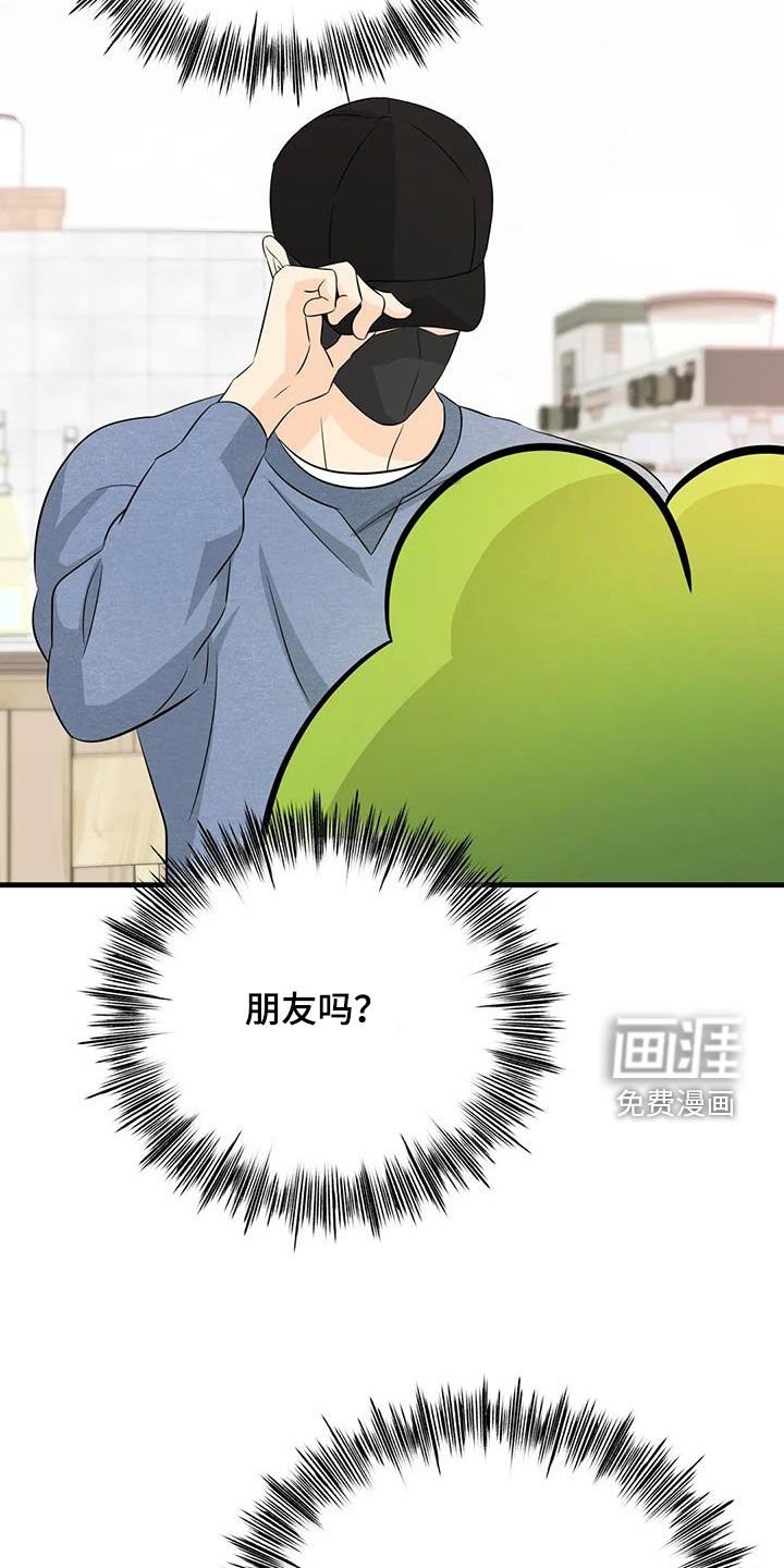 第25章：帽子里有青蛙