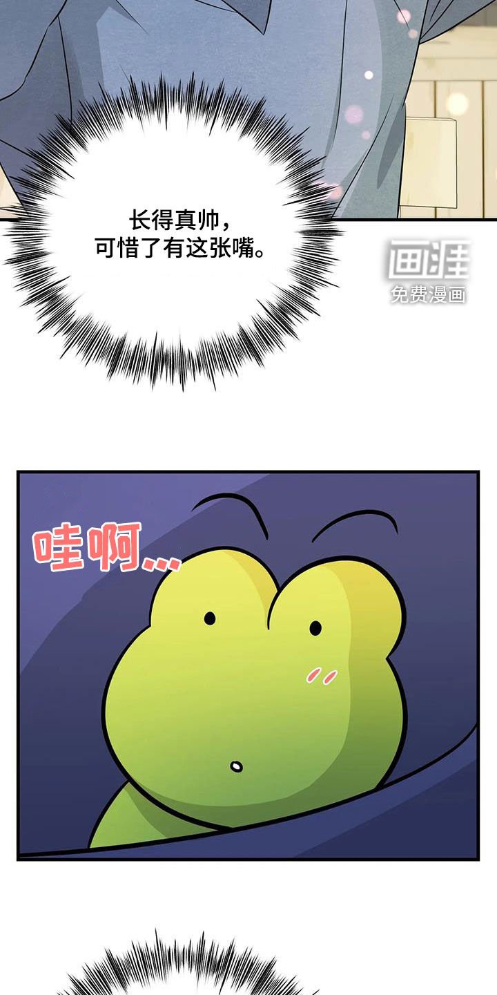 第25章：帽子里有青蛙