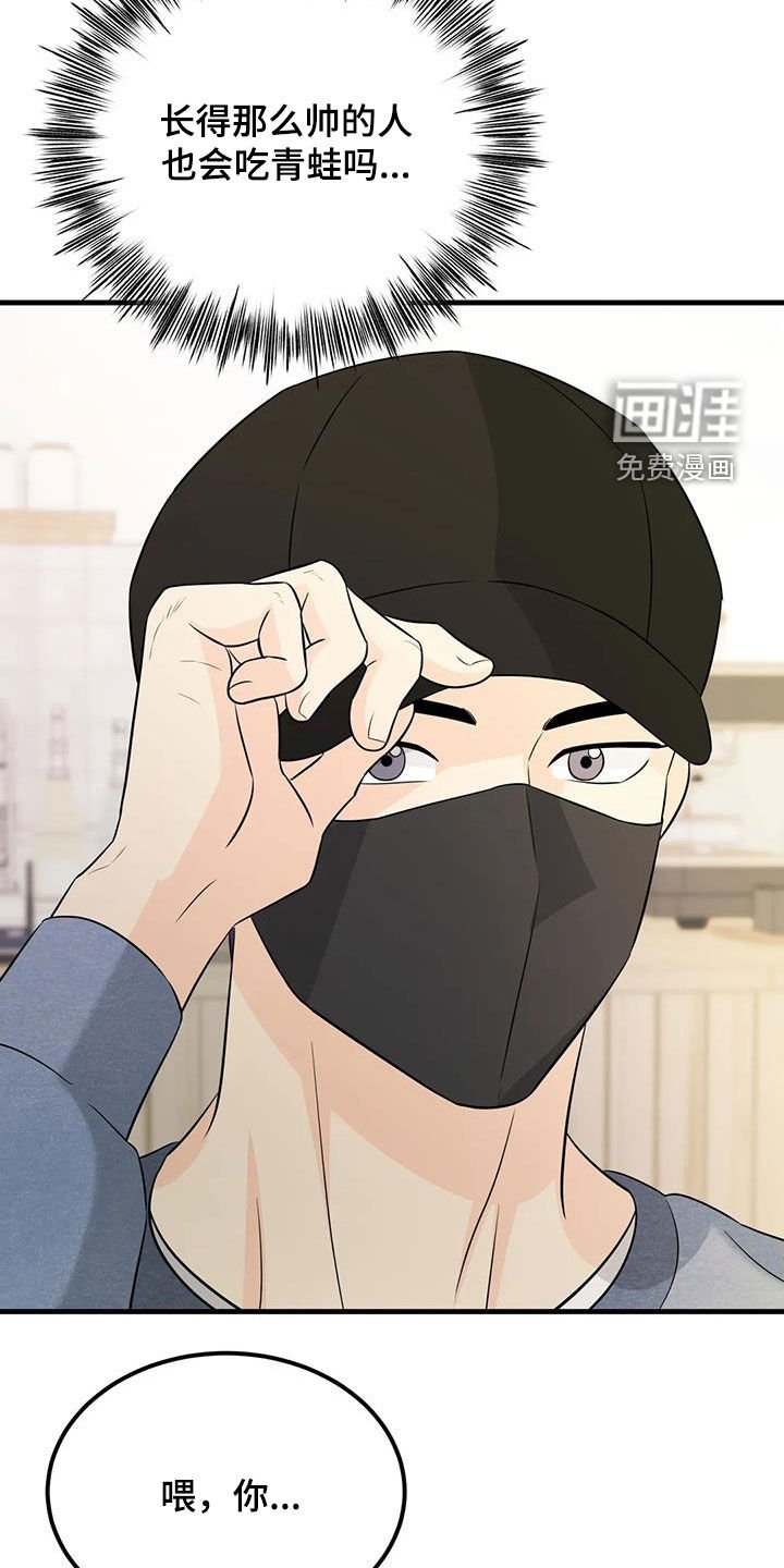第25章：帽子里有青蛙