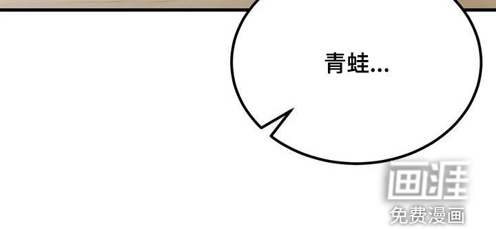 第25章：帽子里有青蛙