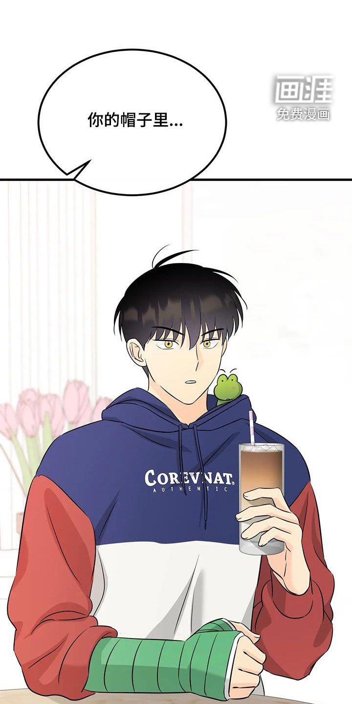 第26章：惹麻烦