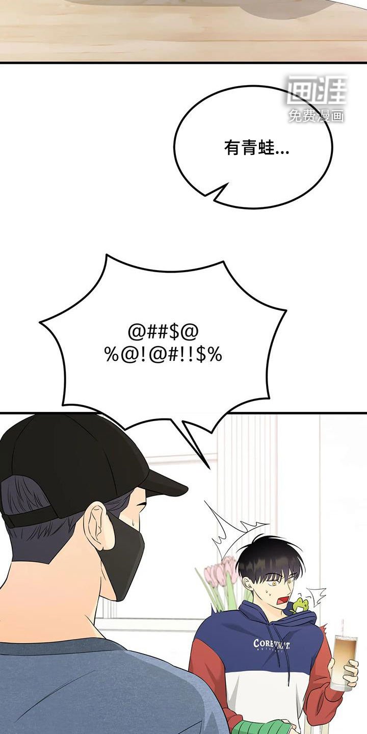 第26章：惹麻烦