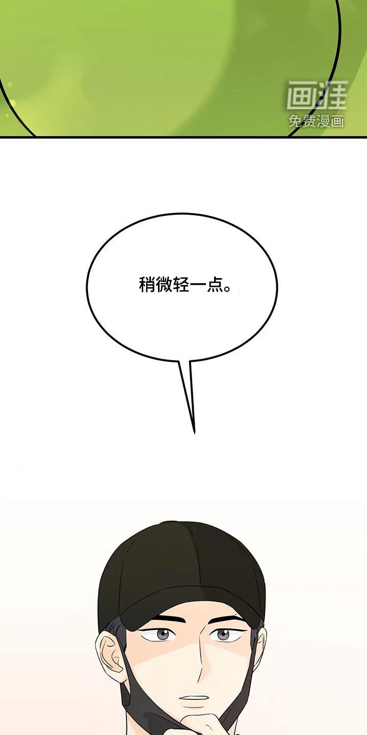 第26章：惹麻烦