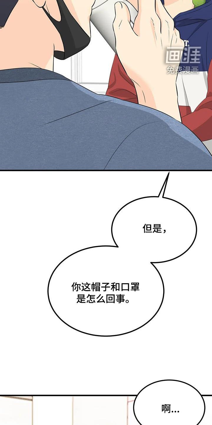第26章：惹麻烦