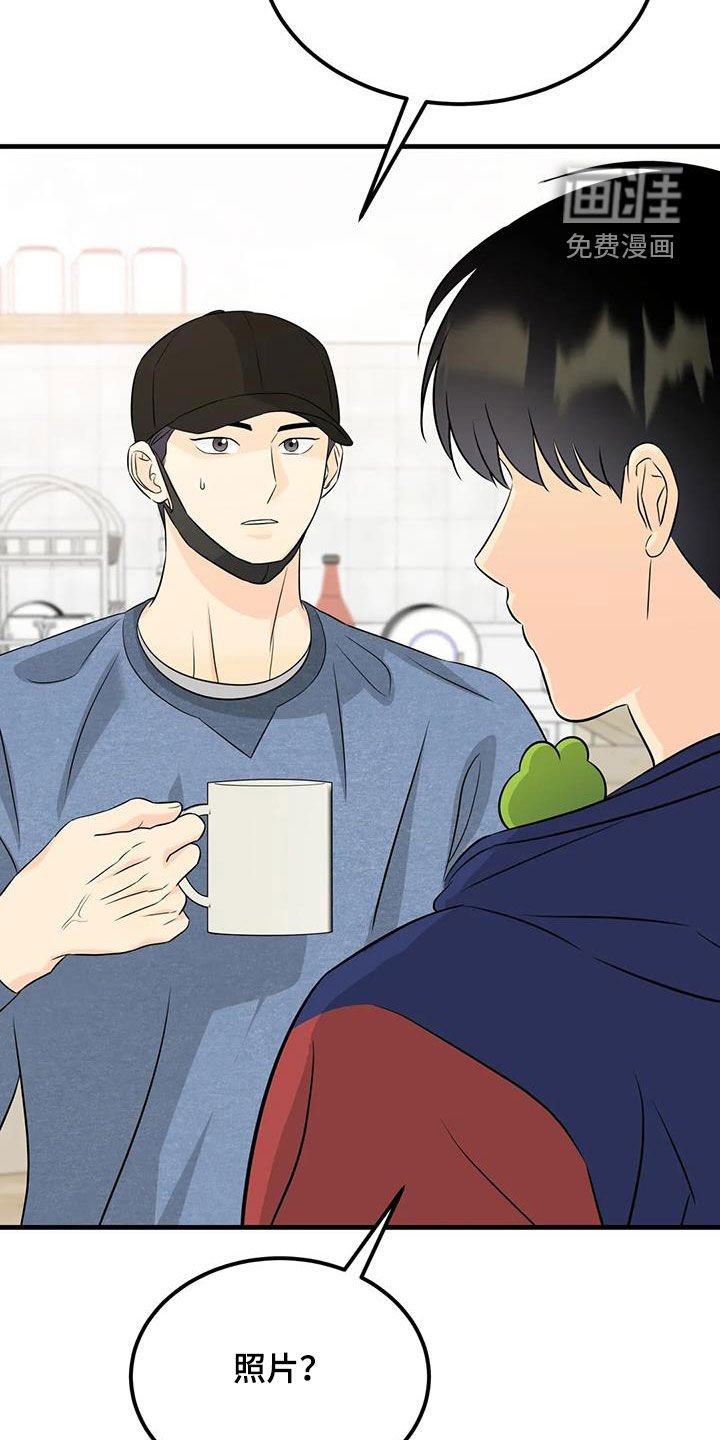 第26章：惹麻烦