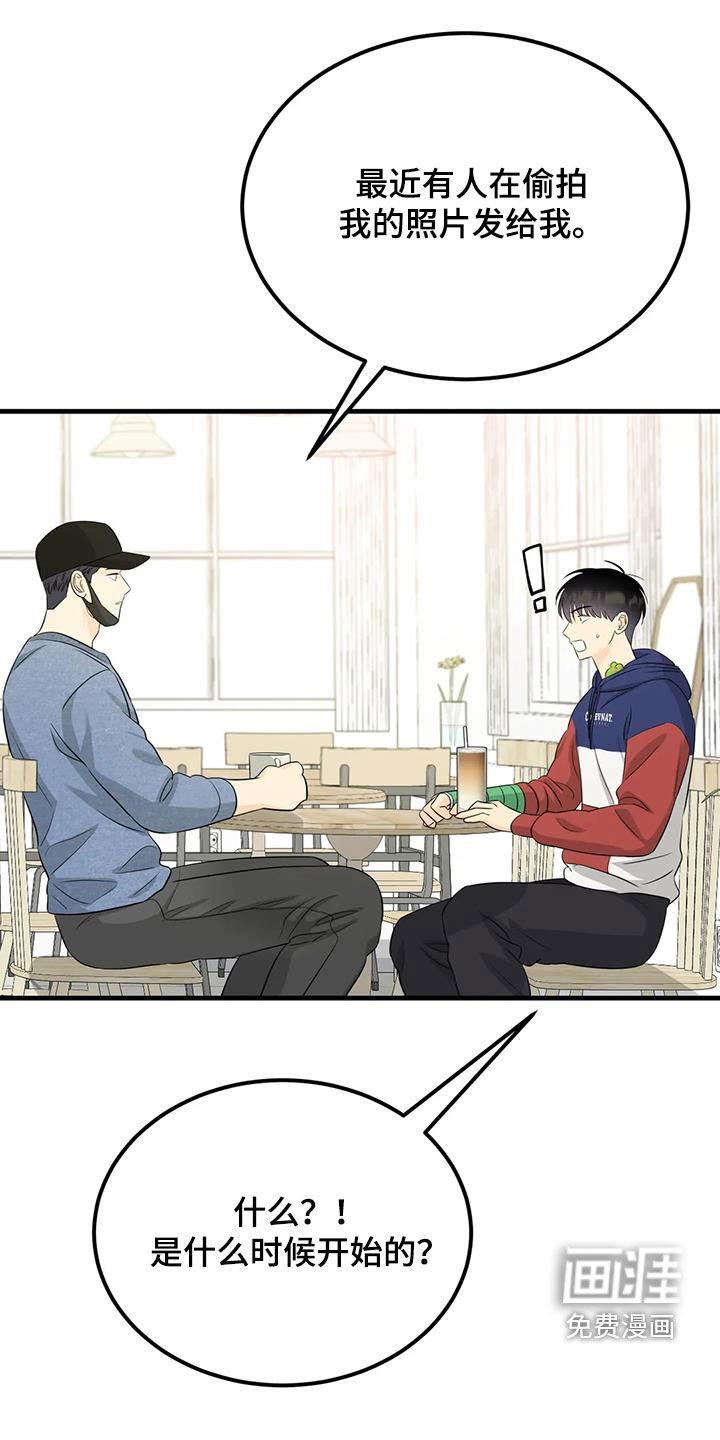 第26章：惹麻烦