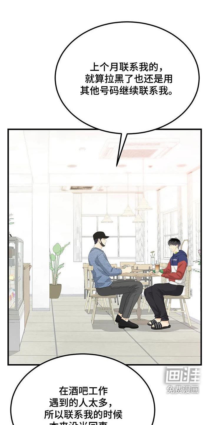 第26章：惹麻烦