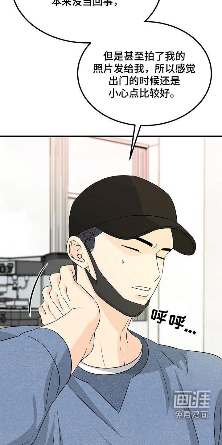 第26章：惹麻烦
