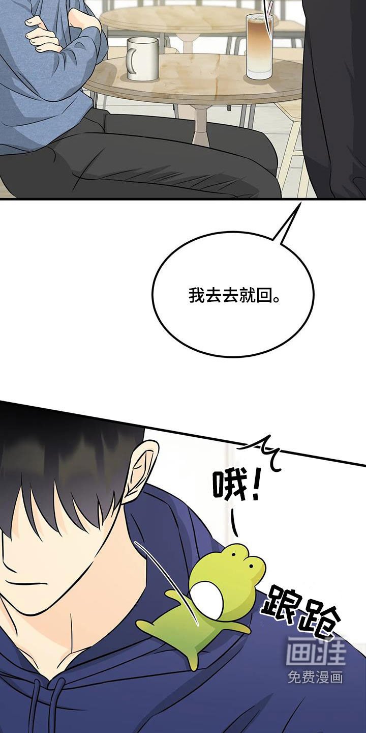 第26章：惹麻烦