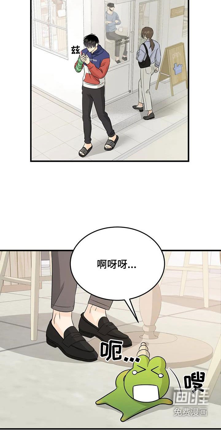 第26章：惹麻烦