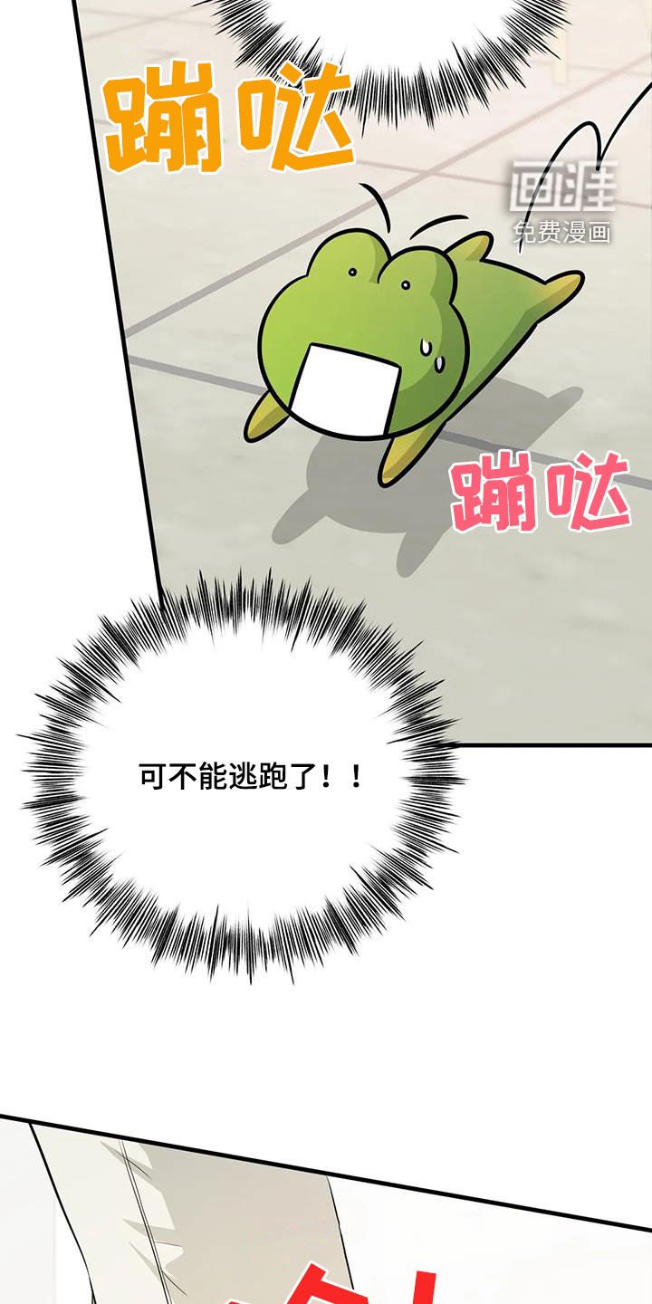 第26章：惹麻烦