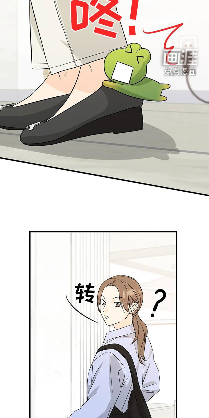 第26章：惹麻烦
