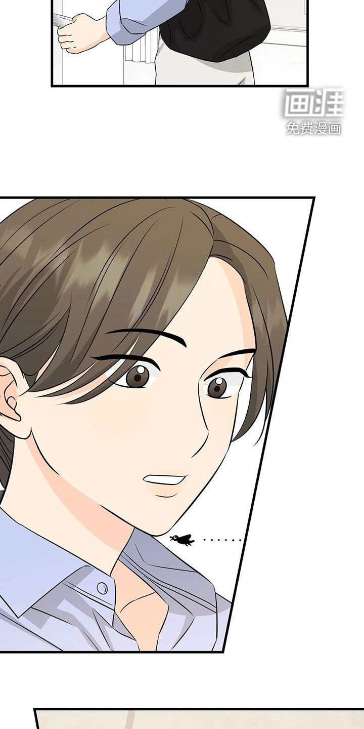 第26章：惹麻烦