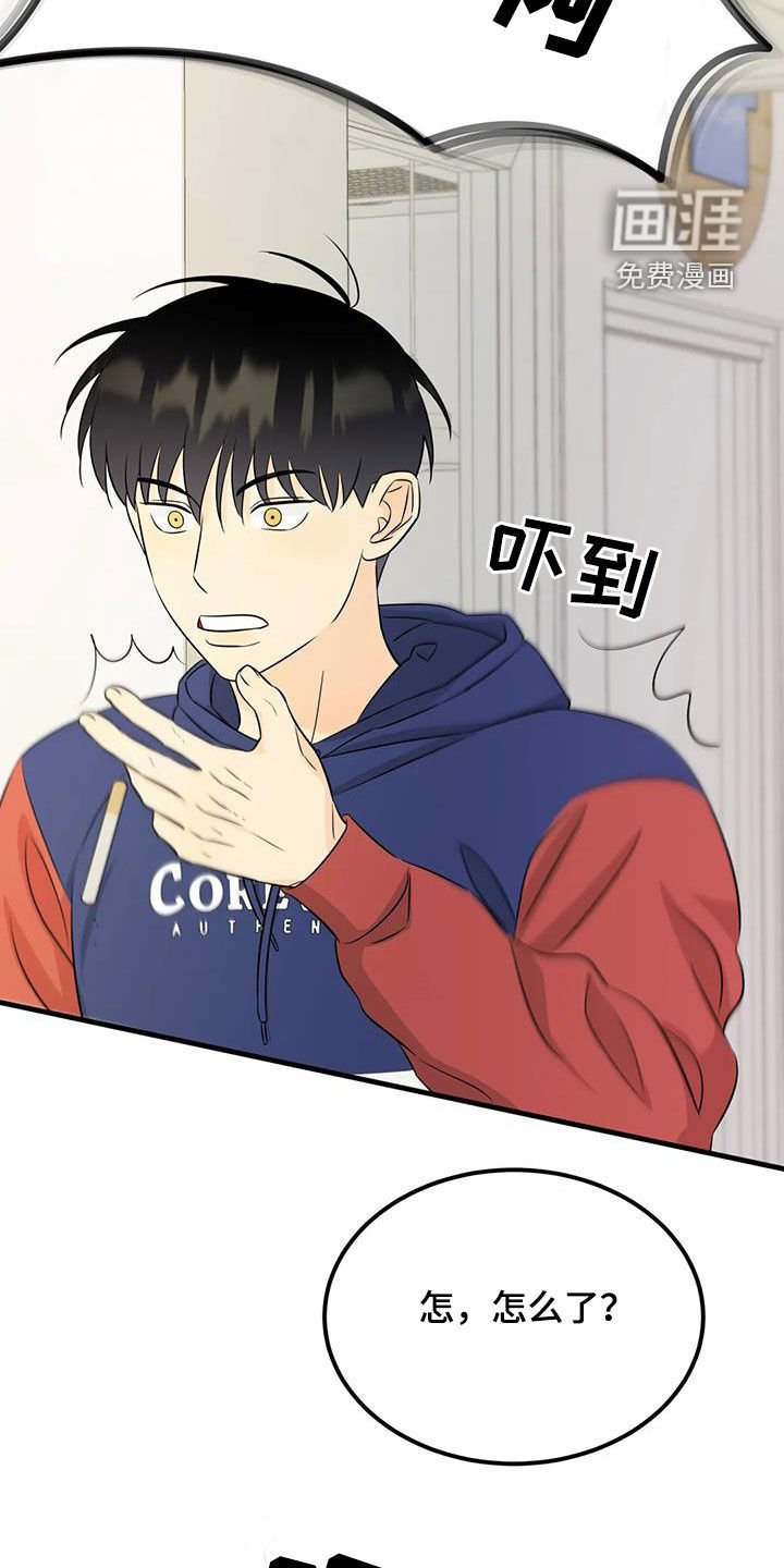第26章：惹麻烦