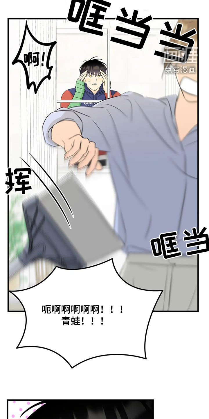 第26章：惹麻烦
