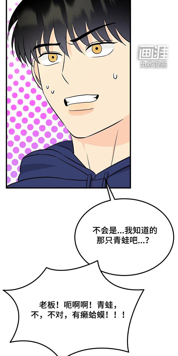 第26章：惹麻烦