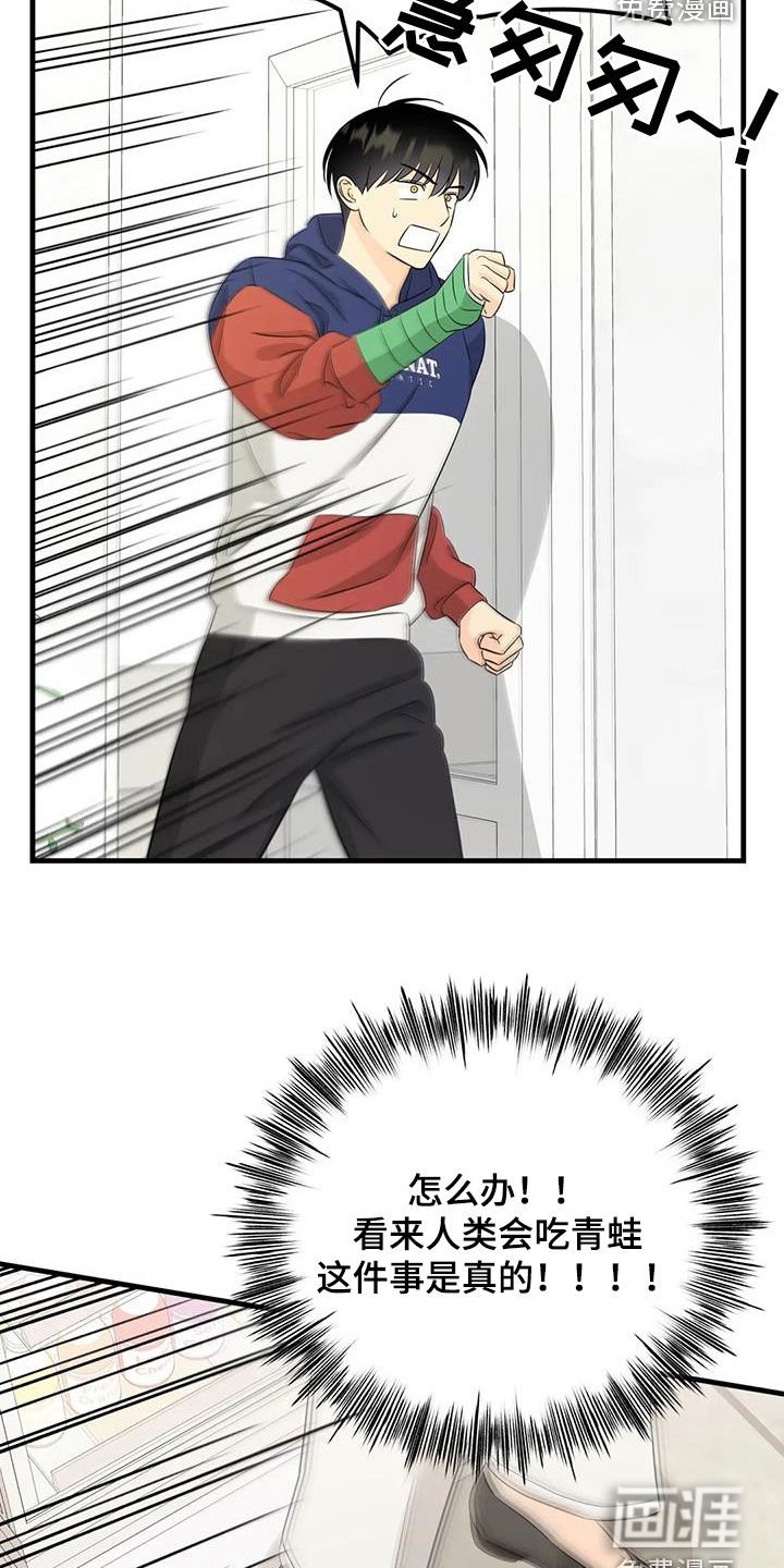 第27章：狡猾的人类